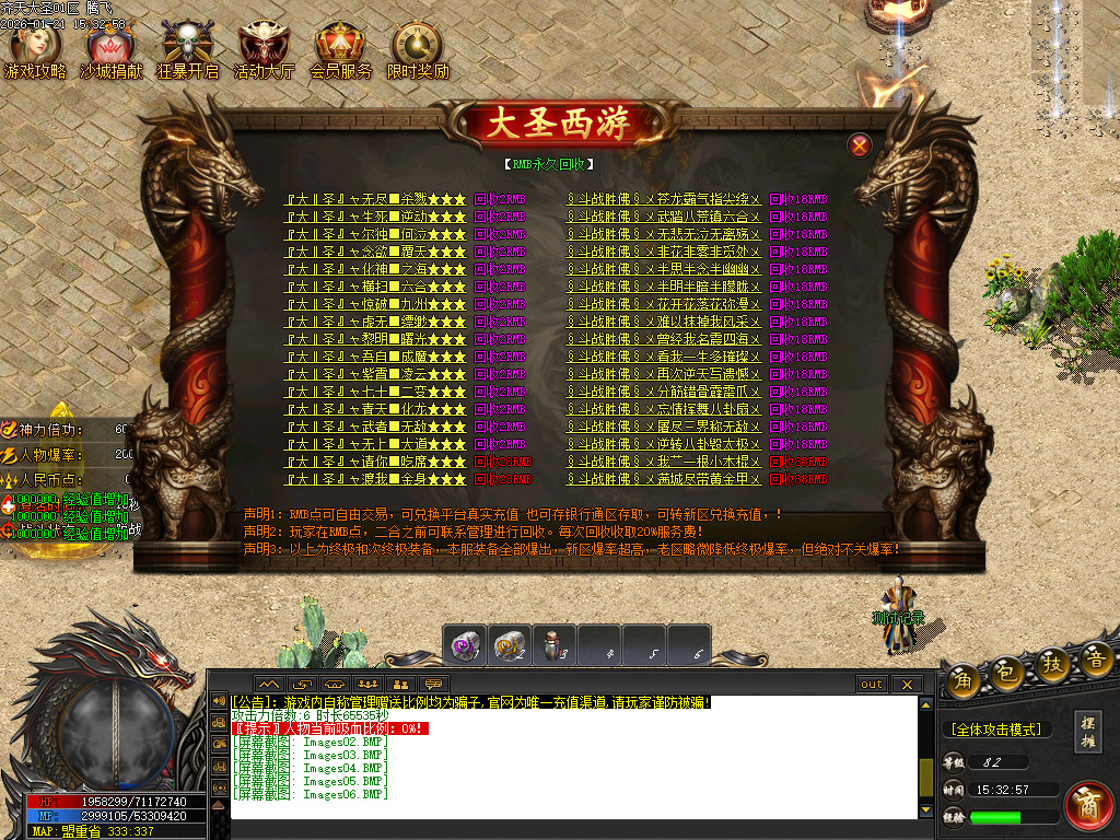 1月齐天大圣第十季迷失攻速无限刀单职业GM版本库-四大陆-羽化飞升-元素伤害