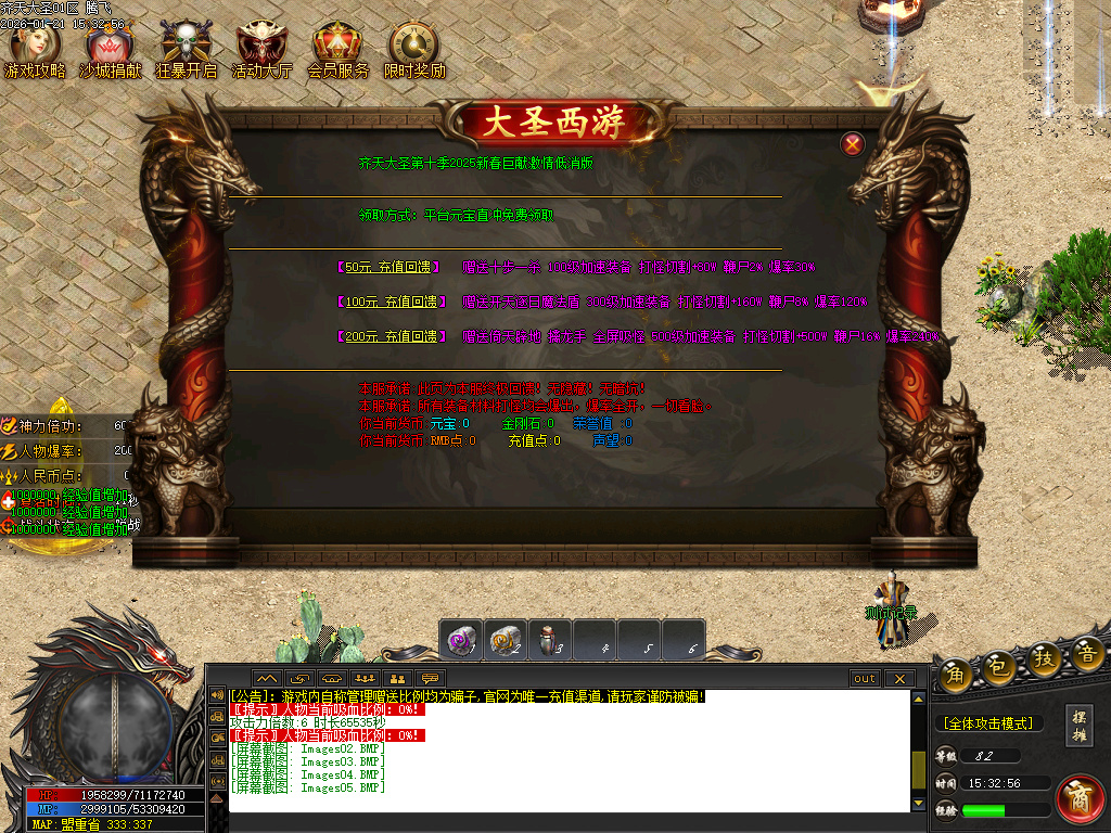 1月齐天大圣第十季迷失攻速无限刀单职业GM版本库-四大陆-羽化飞升-元素伤害