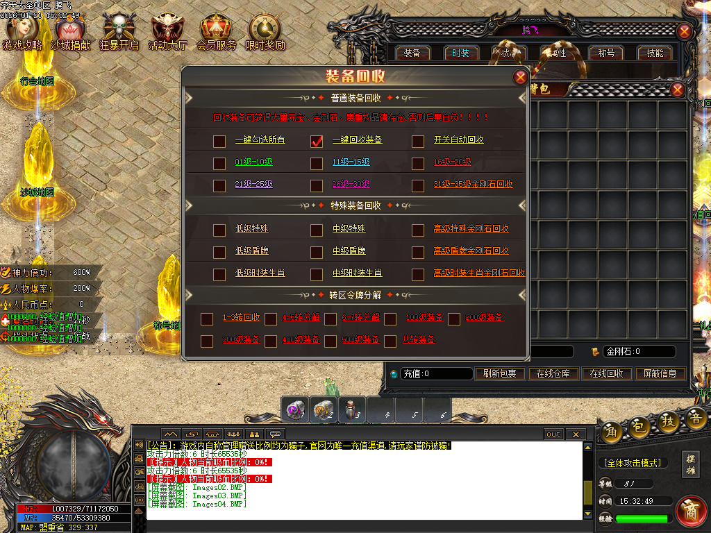 1月齐天大圣第十季迷失攻速无限刀单职业GM版本库-四大陆-羽化飞升-元素伤害