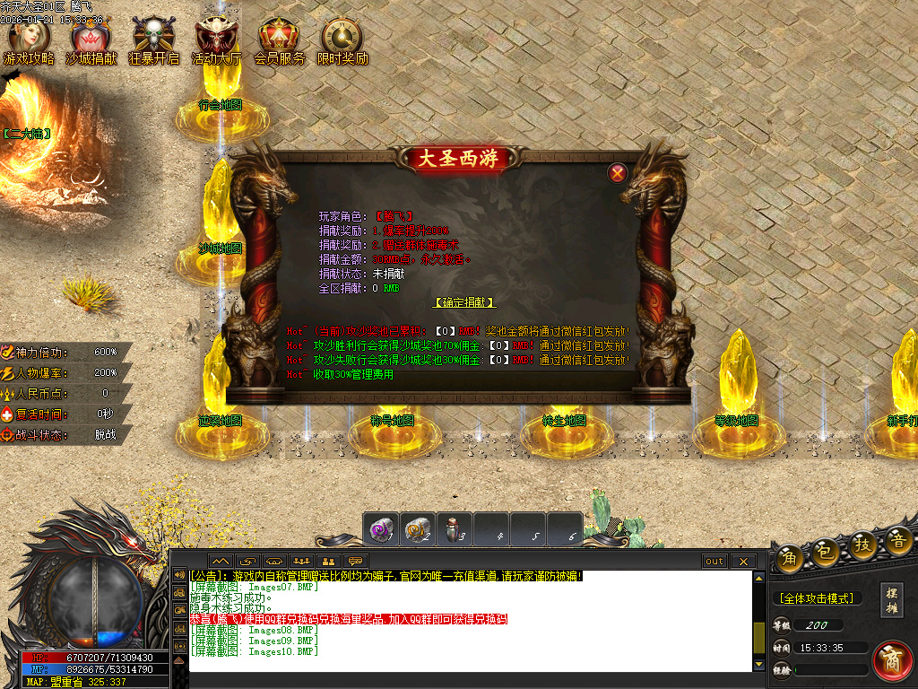 1月齐天大圣第十季迷失攻速无限刀单职业GM版本库-四大陆-羽化飞升-元素伤害