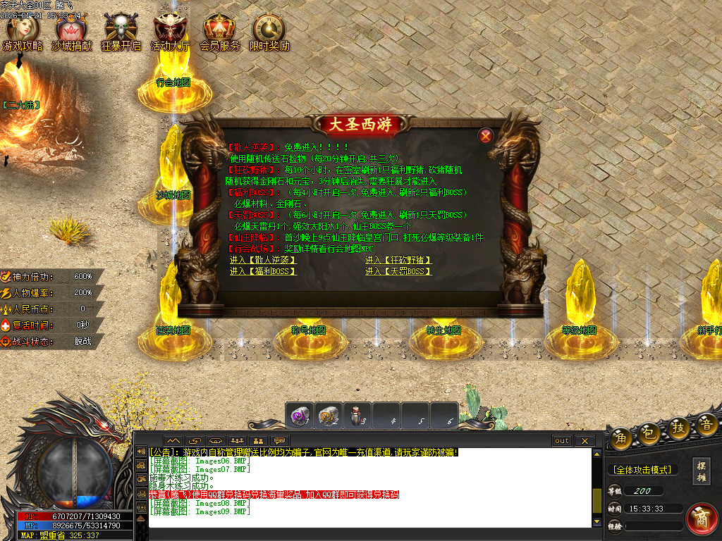 1月齐天大圣第十季迷失攻速无限刀单职业GM版本库-四大陆-羽化飞升-元素伤害