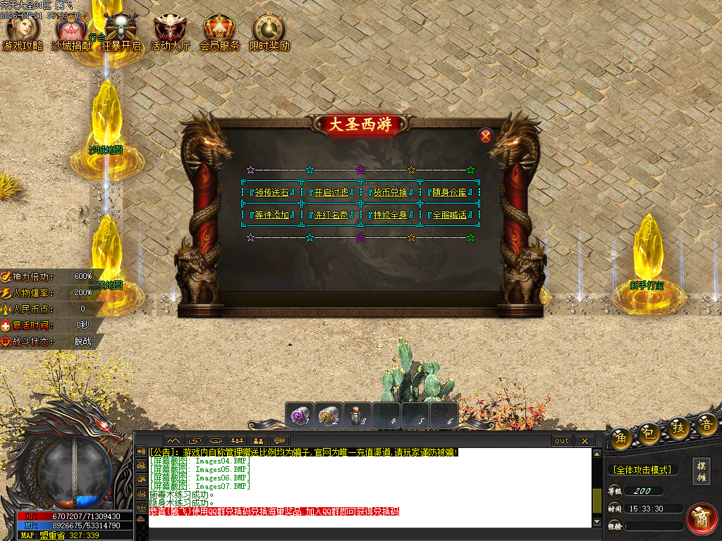 1月齐天大圣第十季迷失攻速无限刀单职业GM版本库-四大陆-羽化飞升-元素伤害