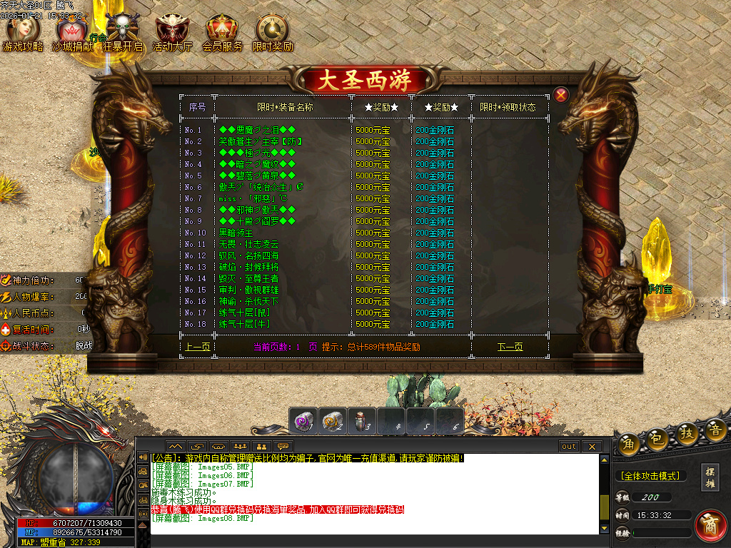 1月齐天大圣第十季迷失攻速无限刀单职业GM版本库-四大陆-羽化飞升-元素伤害