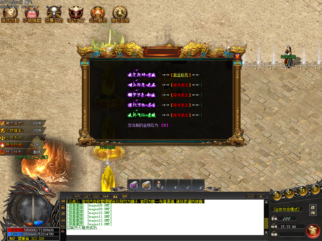 1月齐天大圣第十季迷失攻速无限刀单职业GM版本库-四大陆-羽化飞升-元素伤害