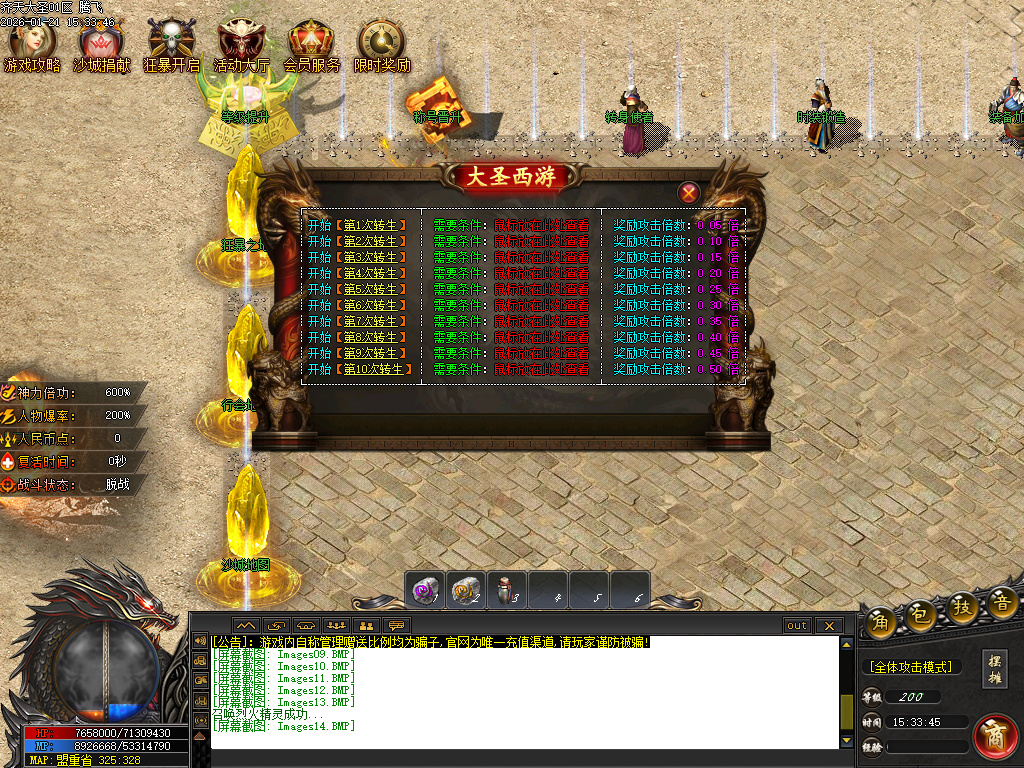 1月齐天大圣第十季迷失攻速无限刀单职业GM版本库-四大陆-羽化飞升-元素伤害