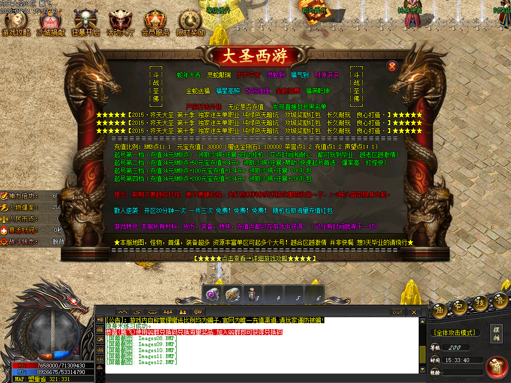 1月齐天大圣第十季迷失攻速无限刀单职业GM版本库-四大陆-羽化飞升-元素伤害