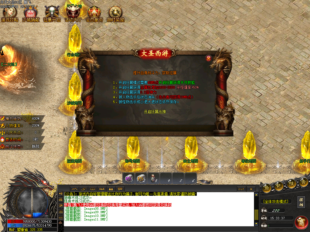 1月齐天大圣第十季迷失攻速无限刀单职业GM版本库-四大陆-羽化飞升-元素伤害