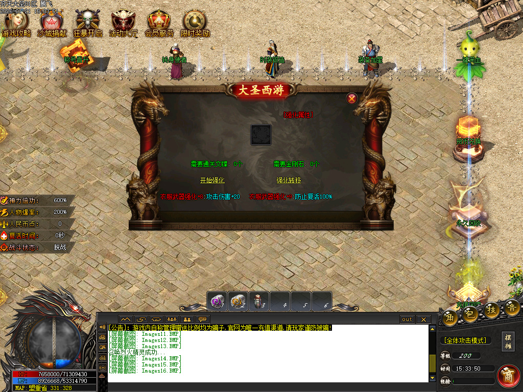 1月齐天大圣第十季迷失攻速无限刀单职业GM版本库-四大陆-羽化飞升-元素伤害