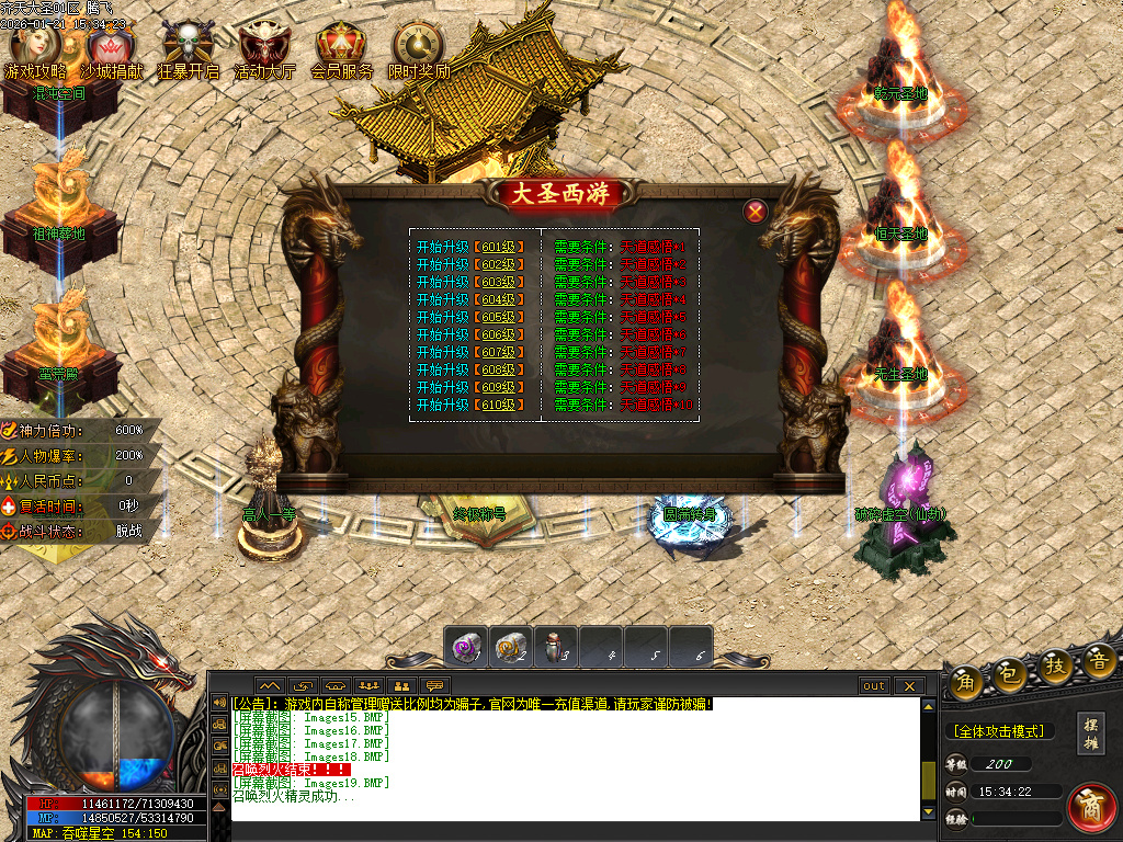 1月齐天大圣第十季迷失攻速无限刀单职业GM版本库-四大陆-羽化飞升-元素伤害