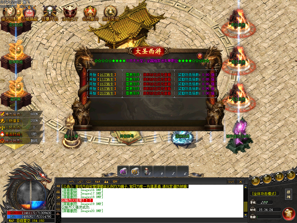 1月齐天大圣第十季迷失攻速无限刀单职业GM版本库-四大陆-羽化飞升-元素伤害