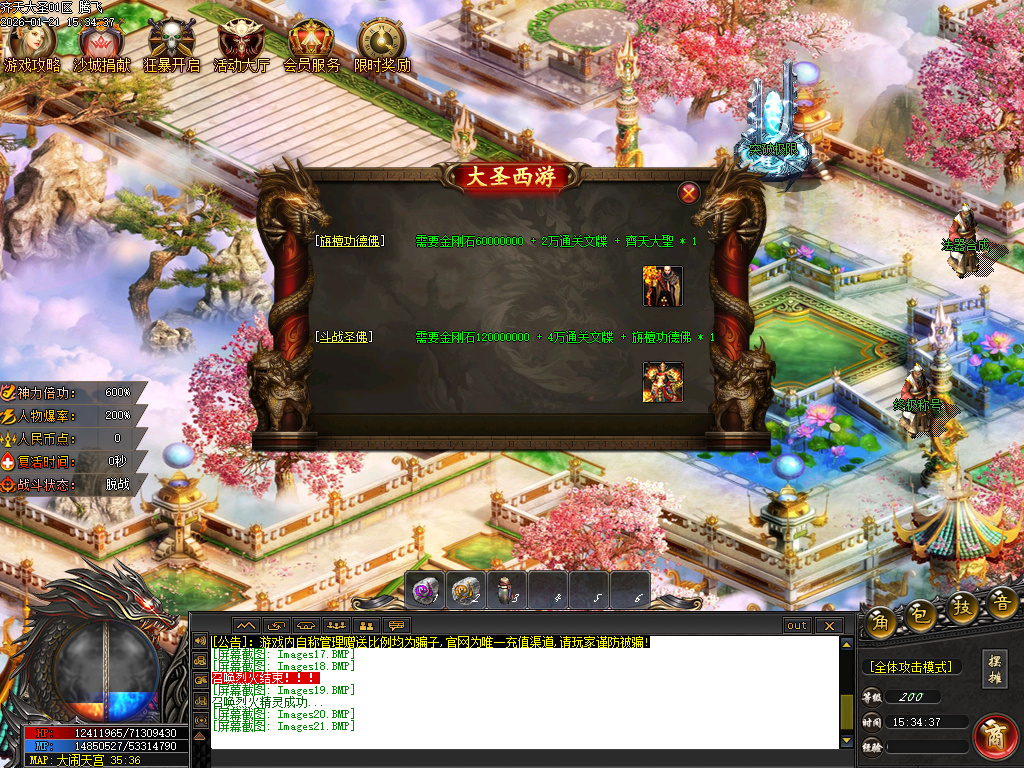 1月齐天大圣第十季迷失攻速无限刀单职业GM版本库-四大陆-羽化飞升-元素伤害