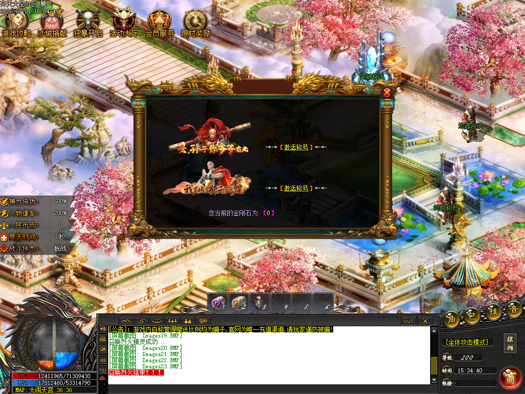 1月齐天大圣第十季迷失攻速无限刀单职业GM版本库-四大陆-羽化飞升-元素伤害