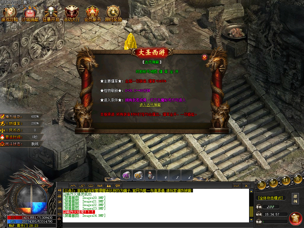 1月齐天大圣第十季迷失攻速无限刀单职业GM版本库-四大陆-羽化飞升-元素伤害