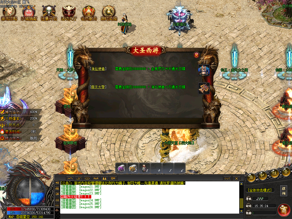 1月齐天大圣第十季迷失攻速无限刀单职业GM版本库-四大陆-羽化飞升-元素伤害