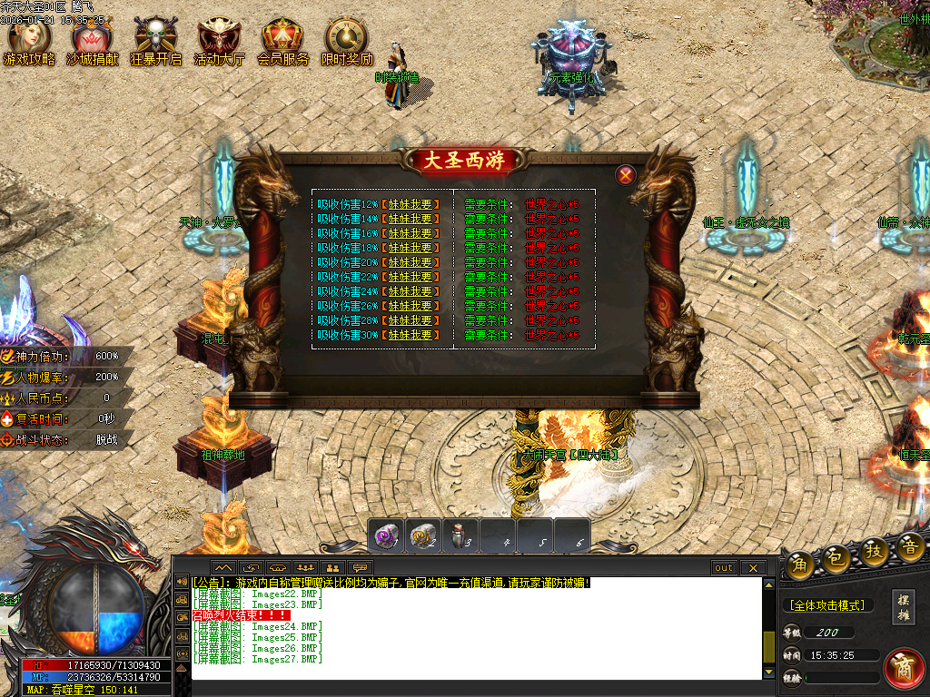 1月齐天大圣第十季迷失攻速无限刀单职业GM版本库-四大陆-羽化飞升-元素伤害