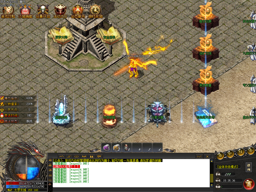 1月齐天大圣第十季迷失攻速无限刀单职业GM版本库-四大陆-羽化飞升-元素伤害