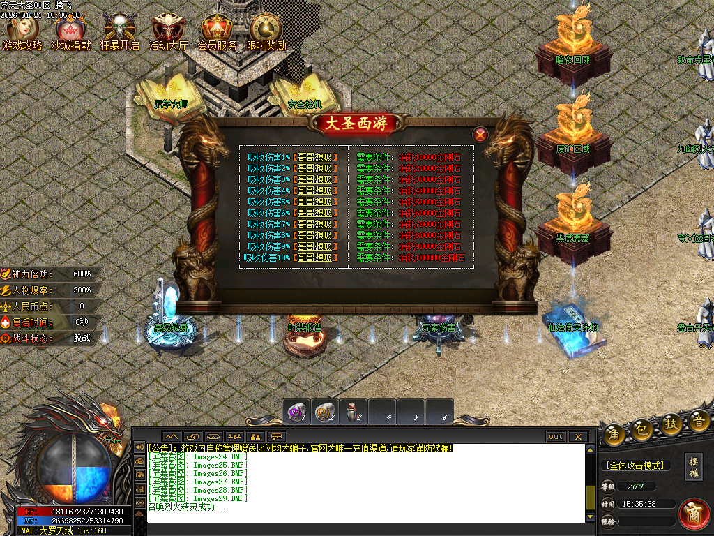 1月齐天大圣第十季迷失攻速无限刀单职业GM版本库-四大陆-羽化飞升-元素伤害