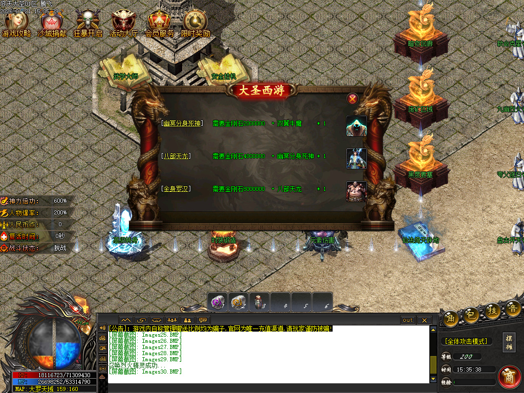 1月齐天大圣第十季迷失攻速无限刀单职业GM版本库-四大陆-羽化飞升-元素伤害