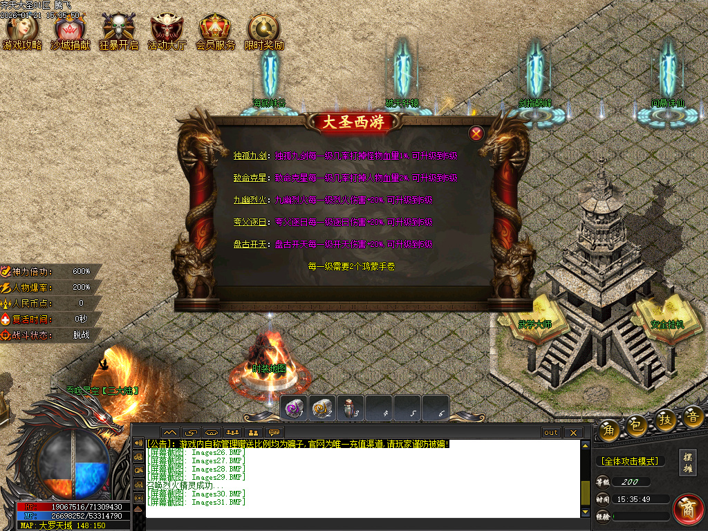 1月齐天大圣第十季迷失攻速无限刀单职业GM版本库-四大陆-羽化飞升-元素伤害