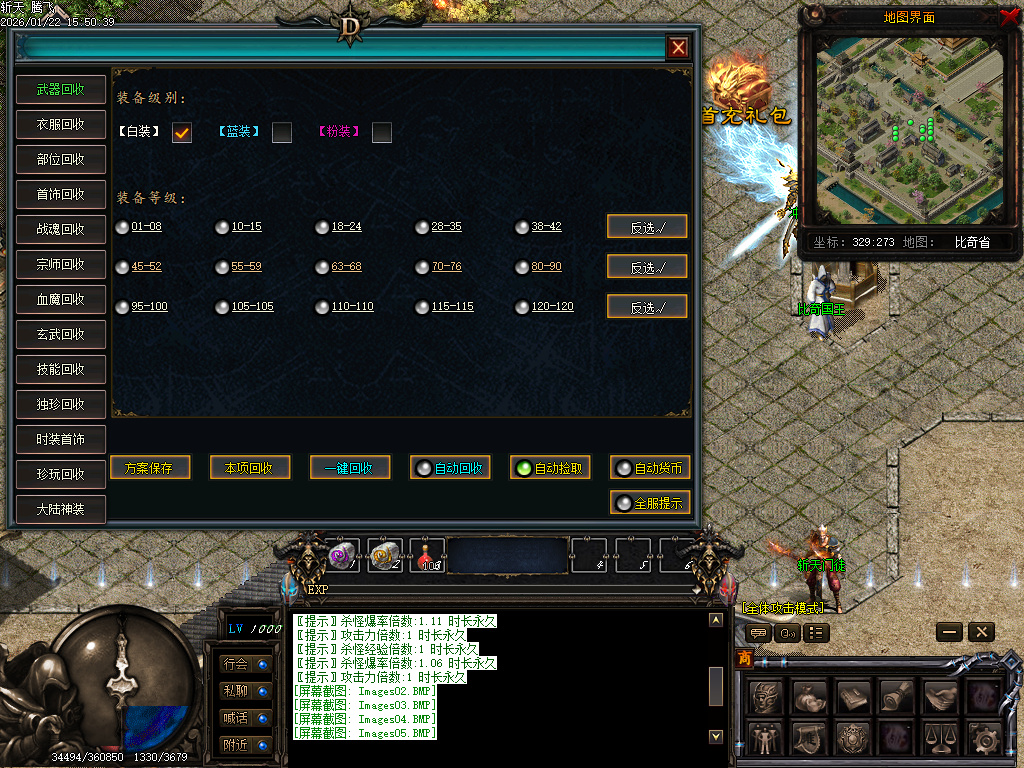 1月斩天传说六门徒三职业GM版本库-四大陆-称号大师-材料兑换-打孔大师-珍玩强化