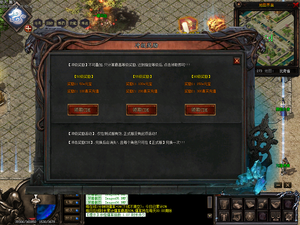 1月斩天传说六门徒三职业GM版本库-四大陆-称号大师-材料兑换-打孔大师-珍玩强化