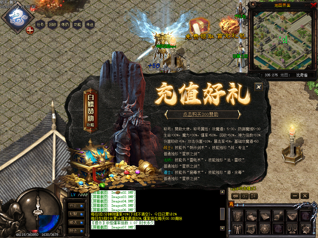 1月斩天传说六门徒三职业GM版本库-四大陆-称号大师-材料兑换-打孔大师-珍玩强化