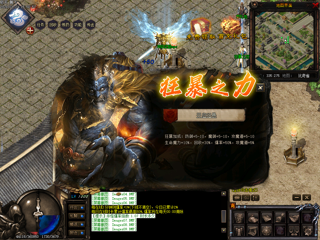 1月斩天传说六门徒三职业GM版本库-四大陆-称号大师-材料兑换-打孔大师-珍玩强化