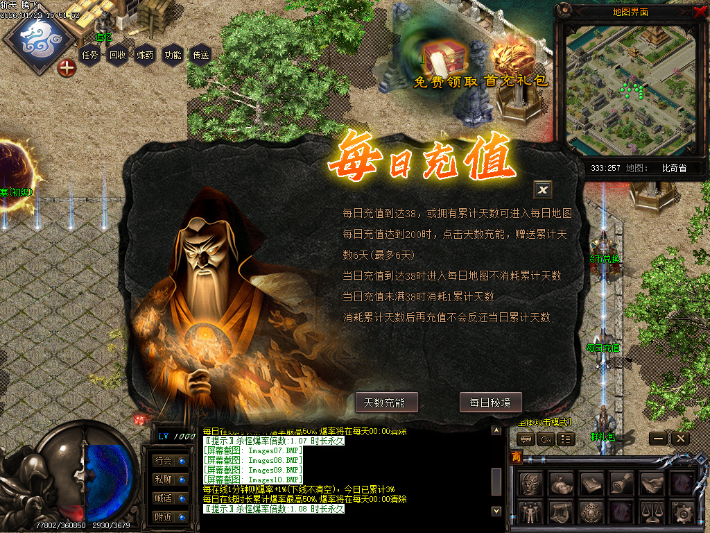 1月斩天传说六门徒三职业GM版本库-四大陆-称号大师-材料兑换-打孔大师-珍玩强化