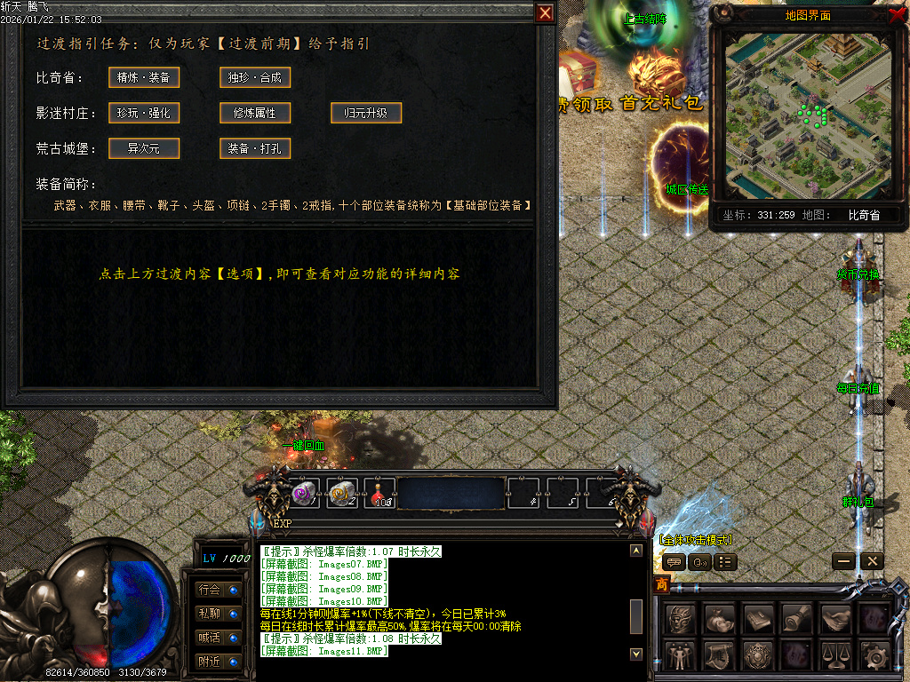 1月斩天传说六门徒三职业GM版本库-四大陆-称号大师-材料兑换-打孔大师-珍玩强化