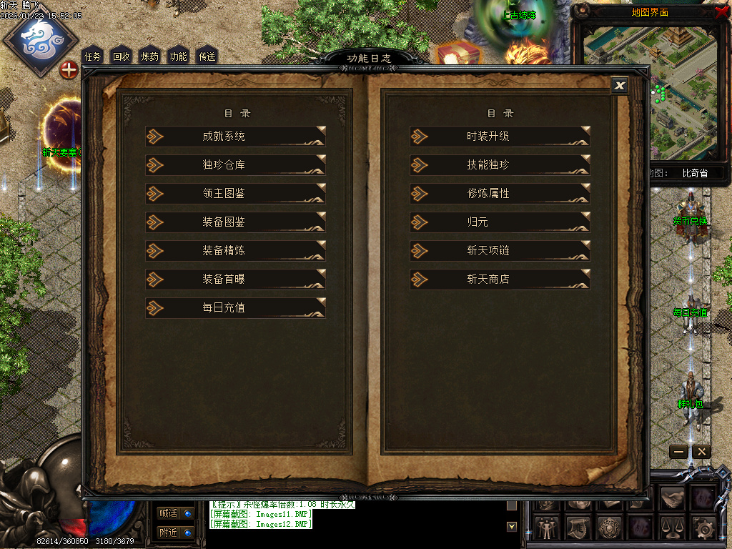 1月斩天传说六门徒三职业GM版本库-四大陆-称号大师-材料兑换-打孔大师-珍玩强化