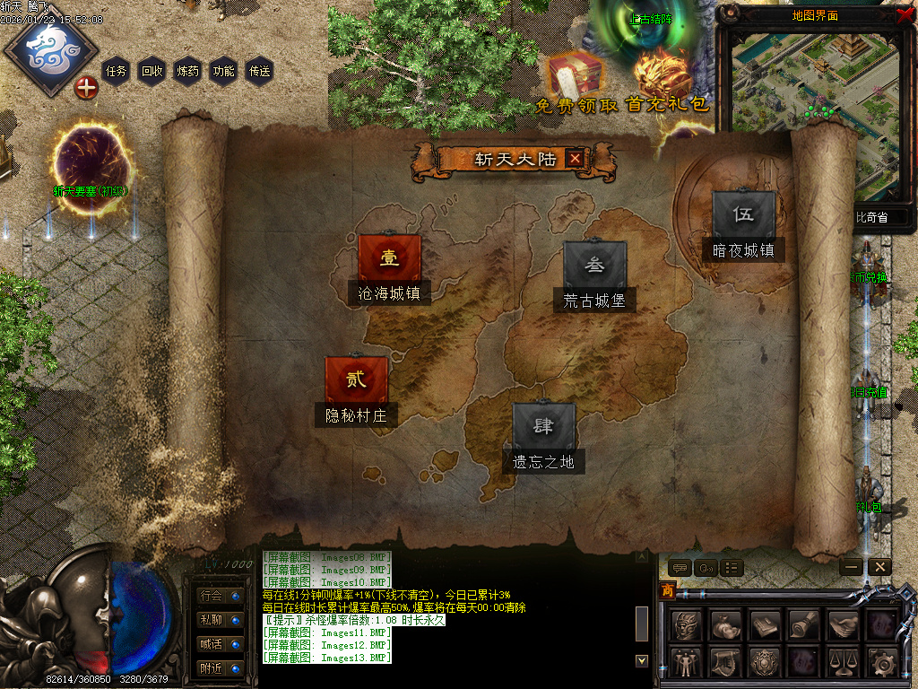 1月斩天传说六门徒三职业GM版本库-四大陆-称号大师-材料兑换-打孔大师-珍玩强化