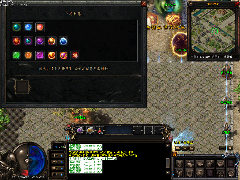 1月斩天传说六门徒三职业GM版本库-四大陆-称号大师-材料兑换-打孔大师-珍玩强化