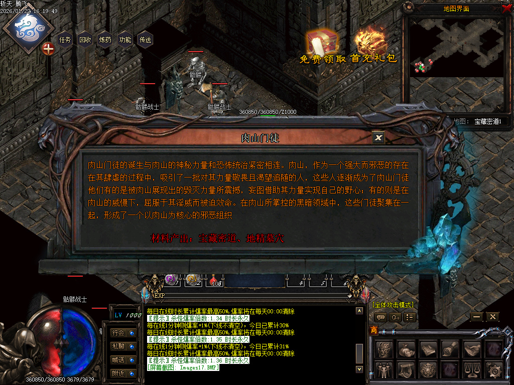 1月斩天传说六门徒三职业GM版本库-四大陆-称号大师-材料兑换-打孔大师-珍玩强化