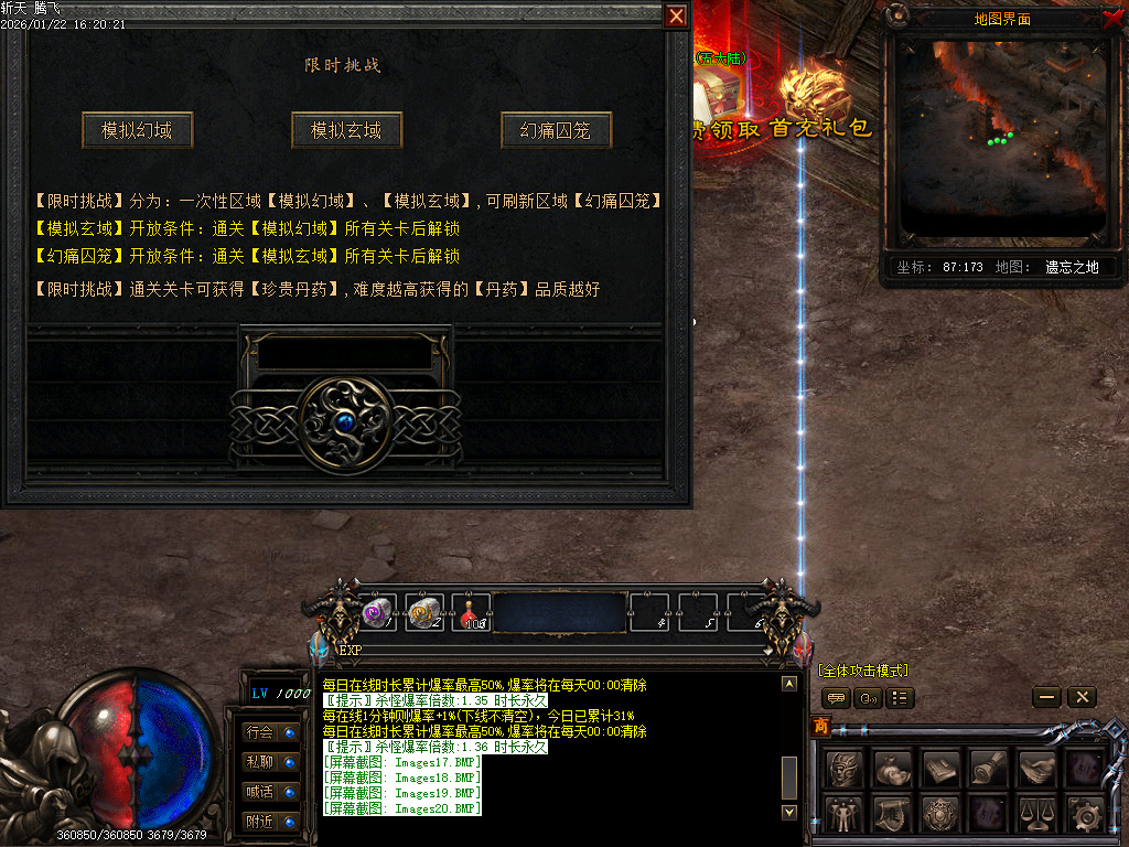 1月斩天传说六门徒三职业GM版本库-四大陆-称号大师-材料兑换-打孔大师-珍玩强化