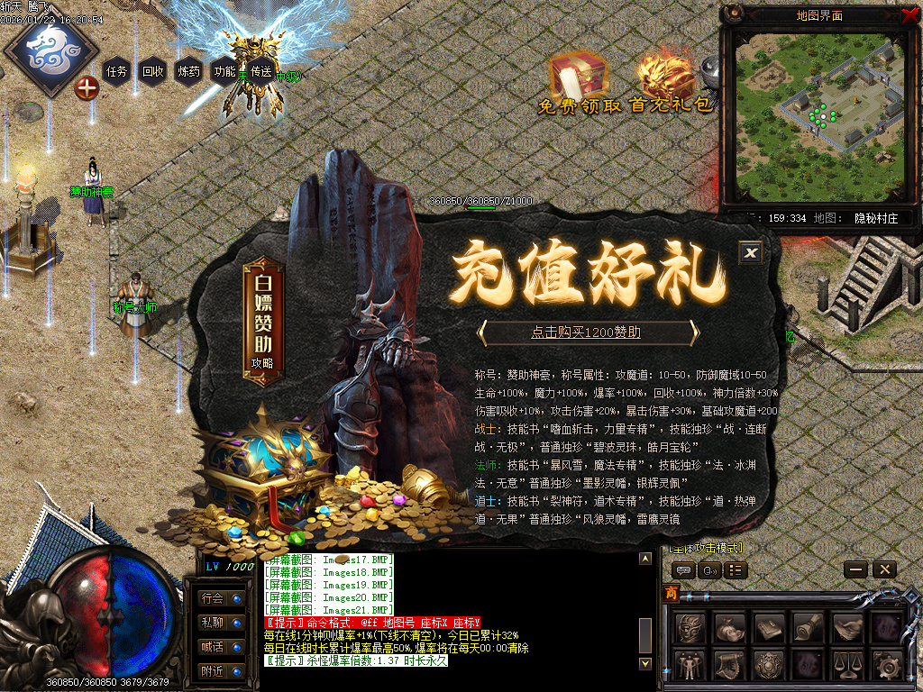 1月斩天传说六门徒三职业GM版本库-四大陆-称号大师-材料兑换-打孔大师-珍玩强化