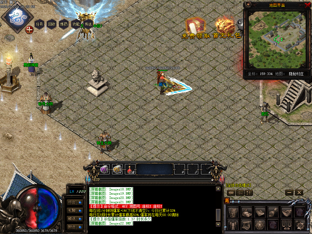 1月斩天传说六门徒三职业GM版本库-四大陆-称号大师-材料兑换-打孔大师-珍玩强化