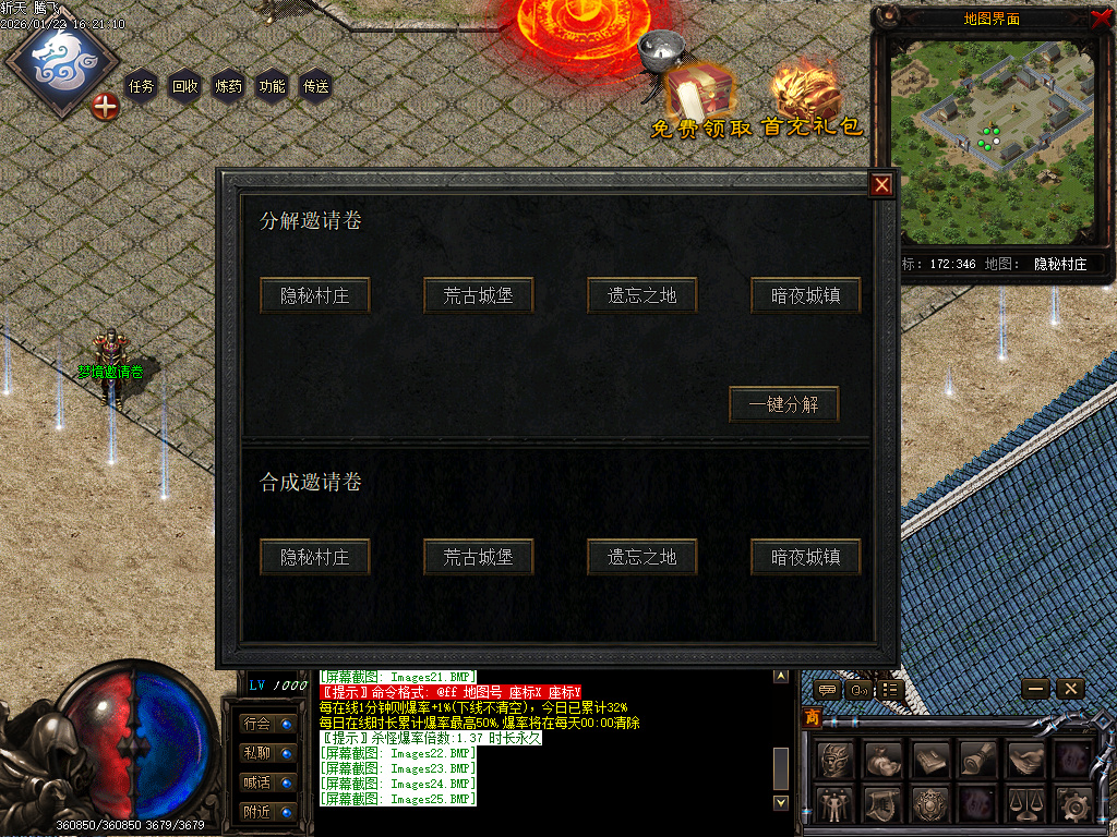 1月斩天传说六门徒三职业GM版本库-四大陆-称号大师-材料兑换-打孔大师-珍玩强化