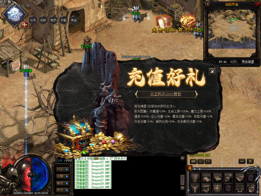 1月斩天传说六门徒三职业GM版本库-四大陆-称号大师-材料兑换-打孔大师-珍玩强化