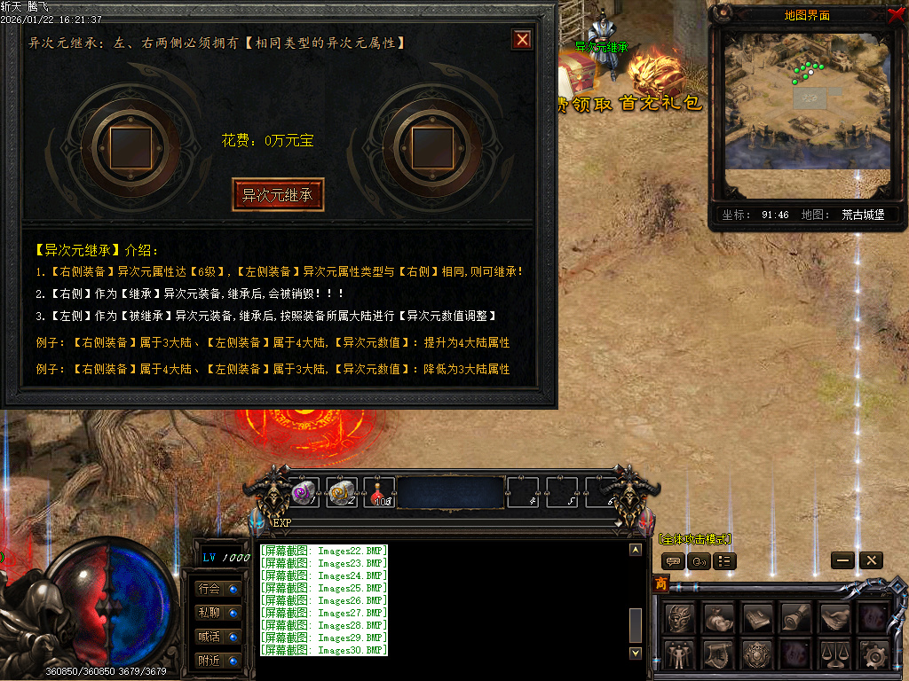 1月斩天传说六门徒三职业GM版本库-四大陆-称号大师-材料兑换-打孔大师-珍玩强化