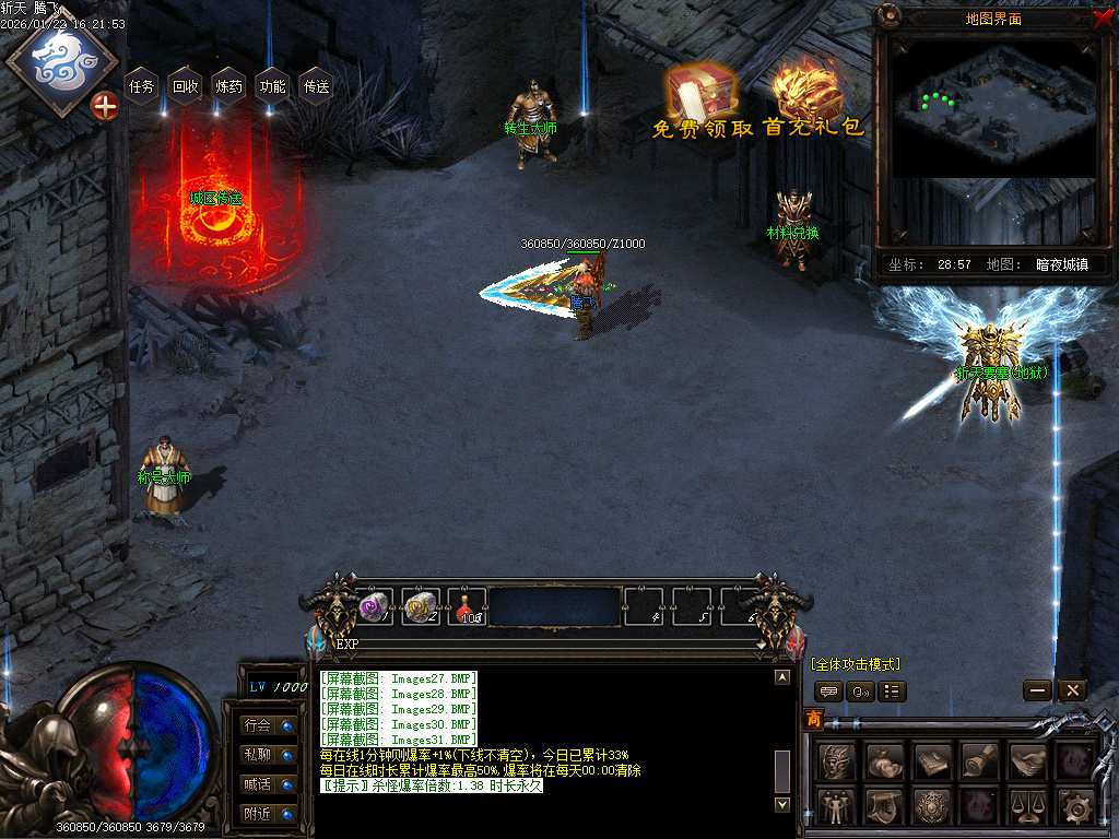 1月斩天传说六门徒三职业GM版本库-四大陆-称号大师-材料兑换-打孔大师-珍玩强化