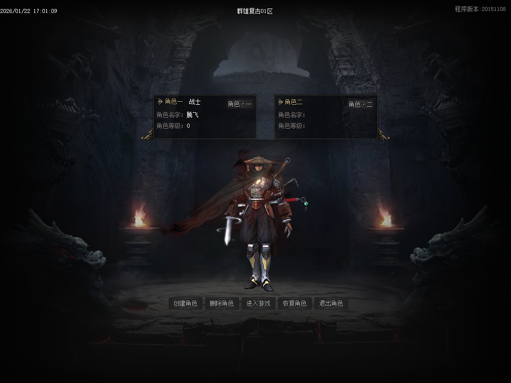 1月1.76群雄复古小极品耐玩三职业传奇论坛-五大陆-元素升级-终极鉴定-主宰合成