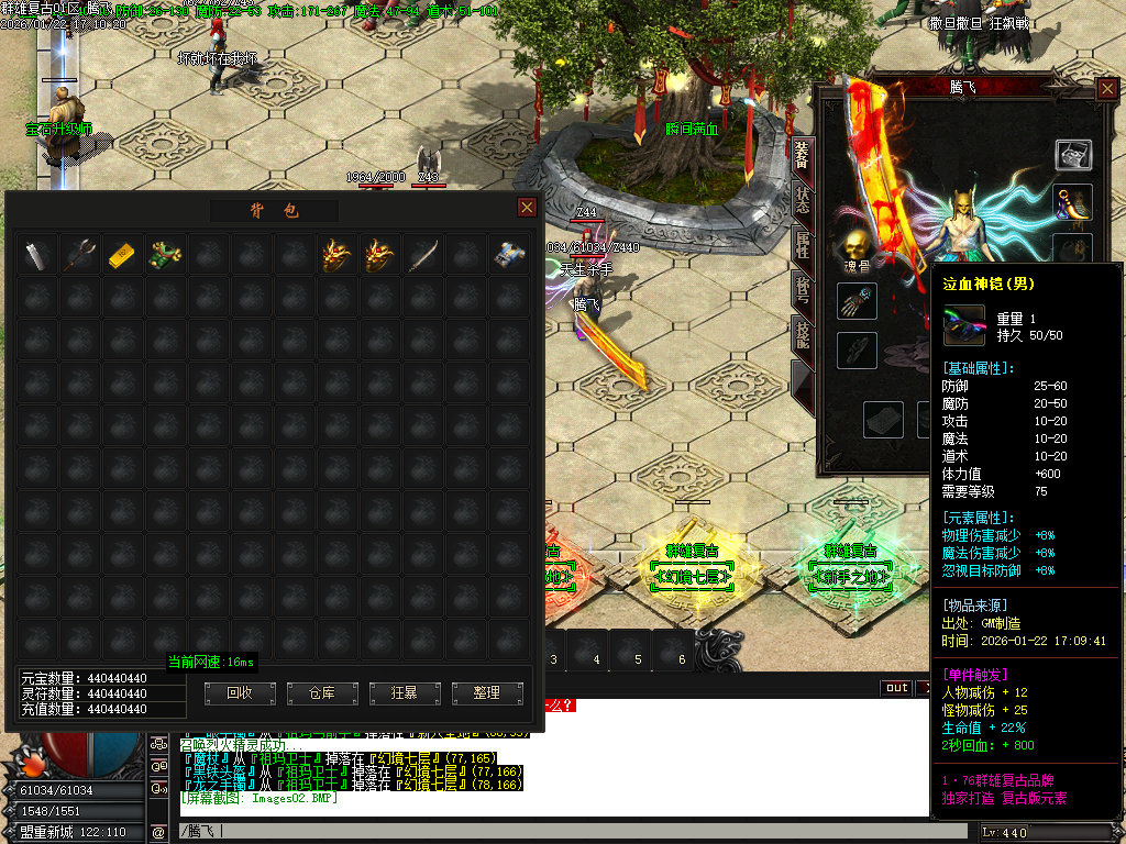 1月1.76群雄复古小极品耐玩三职业传奇论坛-五大陆-元素升级-终极鉴定-主宰合成