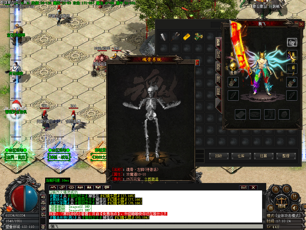 1月1.76群雄复古小极品耐玩三职业传奇论坛-五大陆-元素升级-终极鉴定-主宰合成