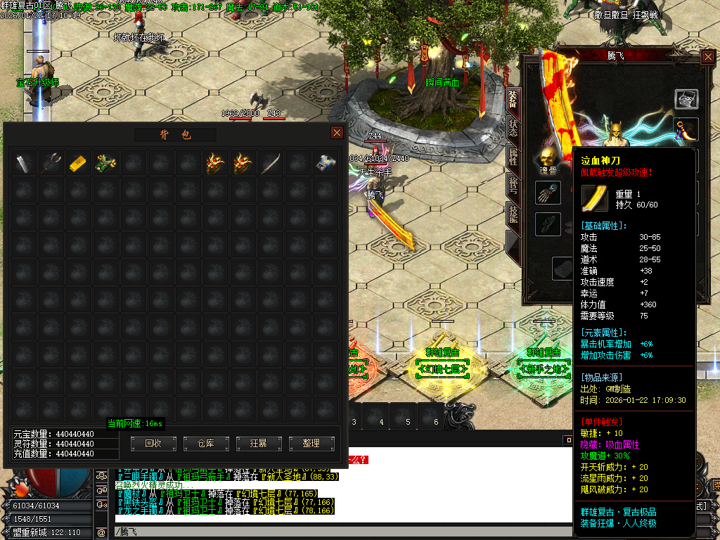 1月1.76群雄复古小极品耐玩三职业传奇论坛-五大陆-元素升级-终极鉴定-主宰合成