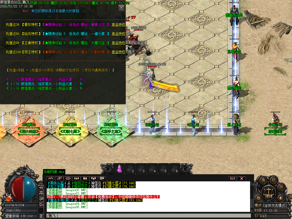 1月1.76群雄复古小极品耐玩三职业传奇论坛-五大陆-元素升级-终极鉴定-主宰合成