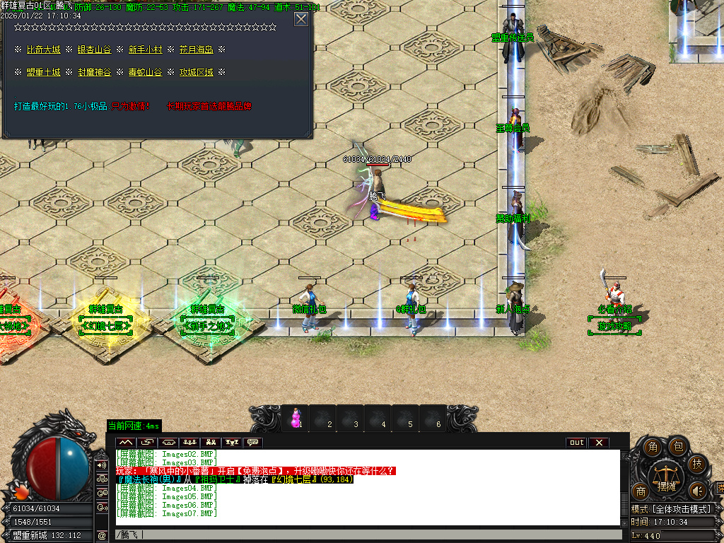 1月1.76群雄复古小极品耐玩三职业传奇论坛-五大陆-元素升级-终极鉴定-主宰合成