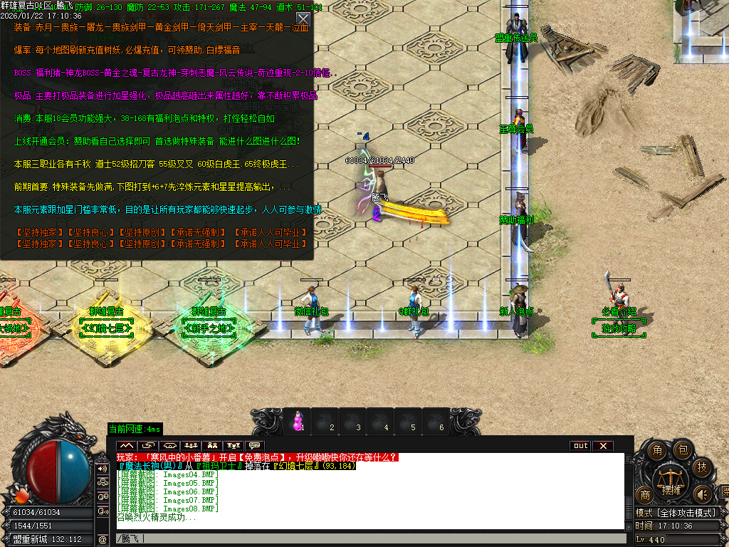 1月1.76群雄复古小极品耐玩三职业传奇论坛-五大陆-元素升级-终极鉴定-主宰合成