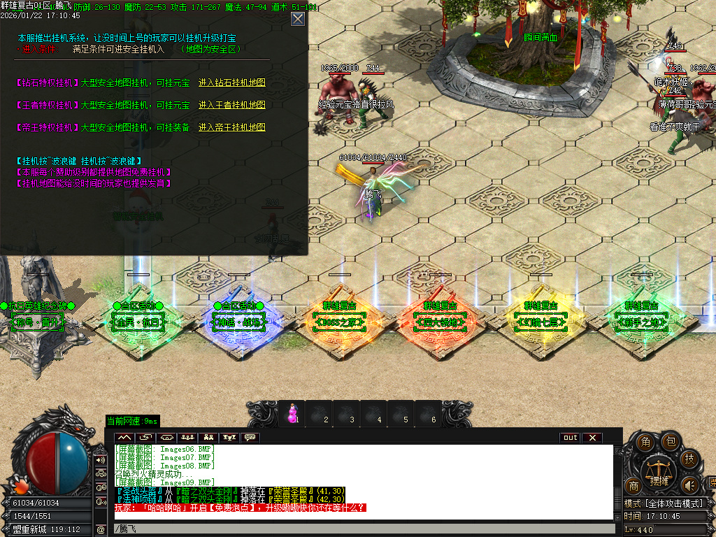 1月1.76群雄复古小极品耐玩三职业传奇论坛-五大陆-元素升级-终极鉴定-主宰合成