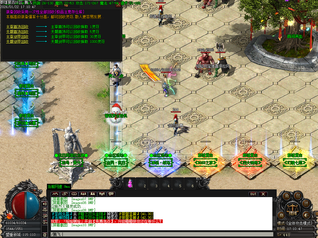 1月1.76群雄复古小极品耐玩三职业传奇论坛-五大陆-元素升级-终极鉴定-主宰合成