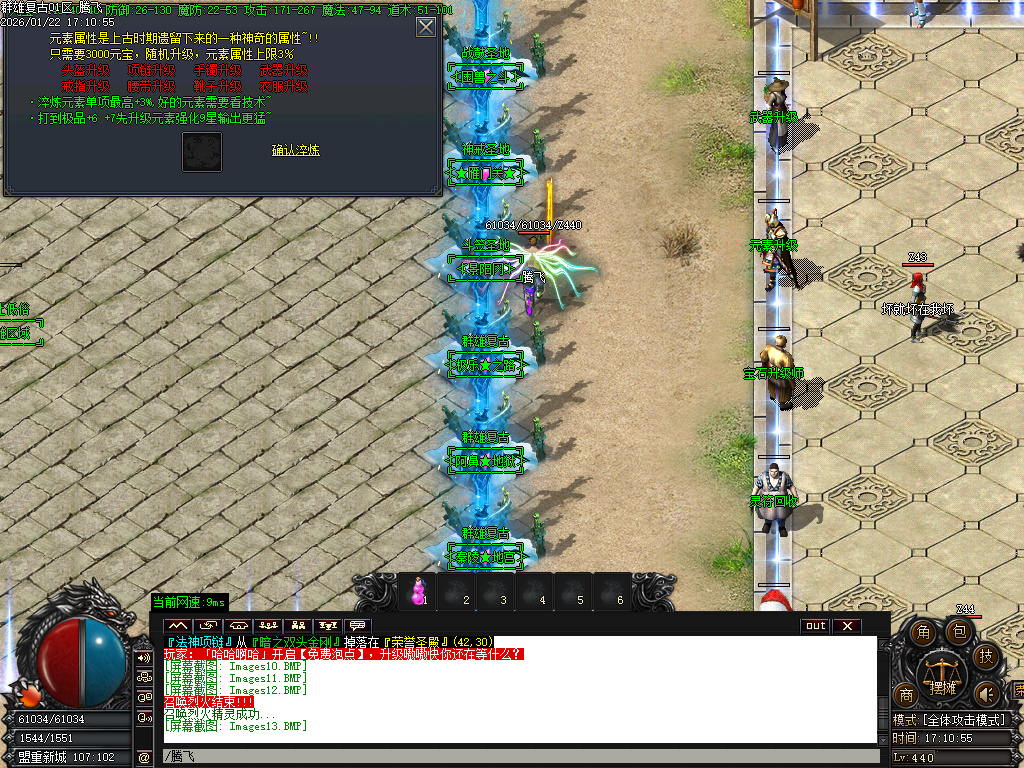 1月1.76群雄复古小极品耐玩三职业传奇论坛-五大陆-元素升级-终极鉴定-主宰合成